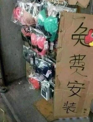  免费安装算什么，我还免费调试